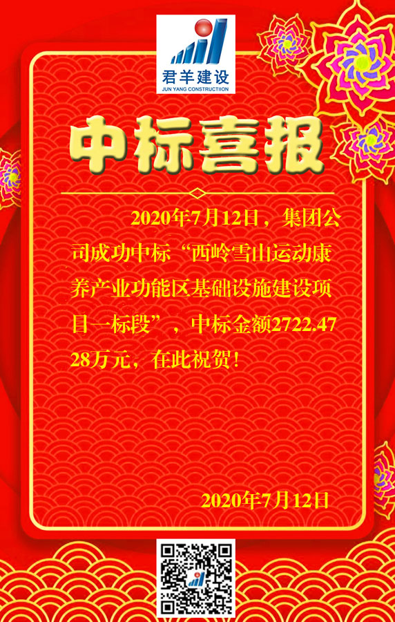西岭雪山活动康养产业职能区基础设施建设项目（“8.20”洪灾灾后沉建交通路路部门）（第二次）一标段