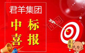 集团公司中标简阳市城乡居民饮水三年坚韧提升工程（项...