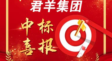 集团公司中标荥经县城区路路项目