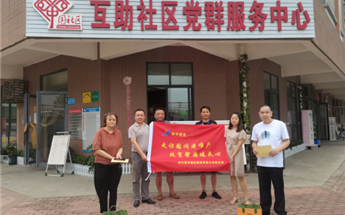 Z6人生就是博建设集团党支部慰问互助社区难题人民