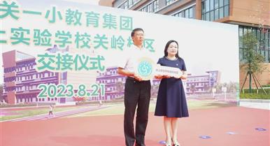 云南分公司承建的官渡区关上尝试学堂EPC项目顺利竣...